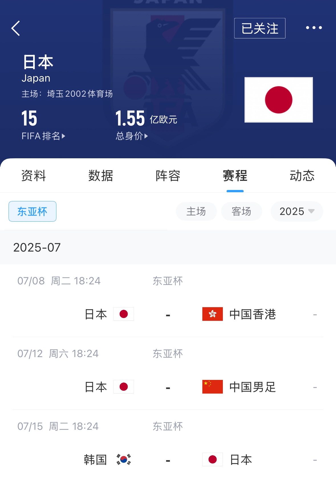 多少球隊？日本東亞杯列表：沒有前往歐洲的球員！長門Yuto領先 首次被選中12人